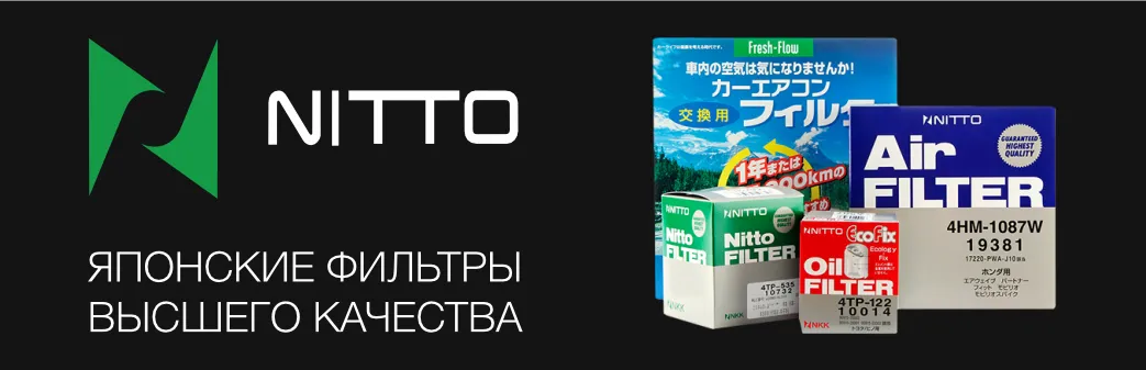Nitto brand
