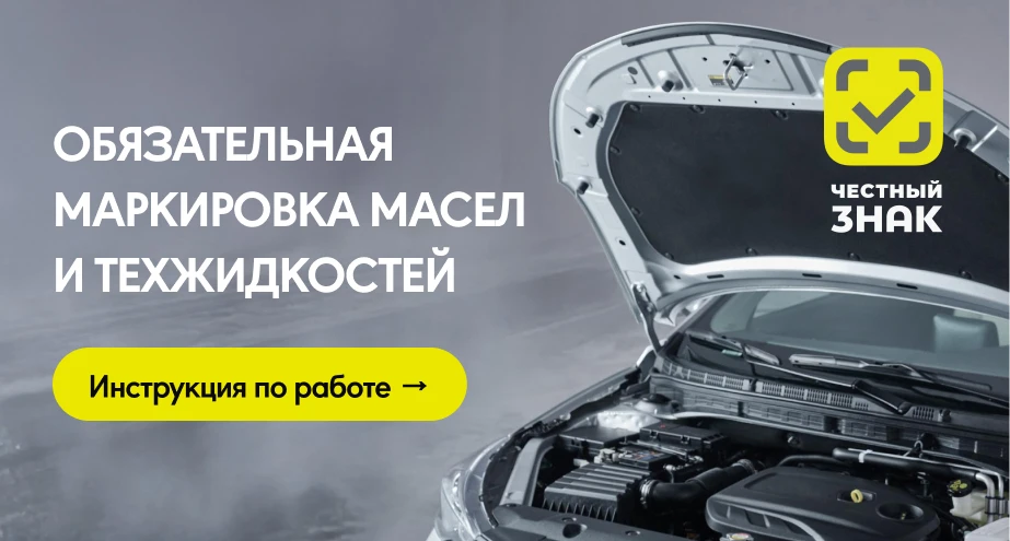 Маркировка с 1 апреля: чек-лист по работе с честным знаком