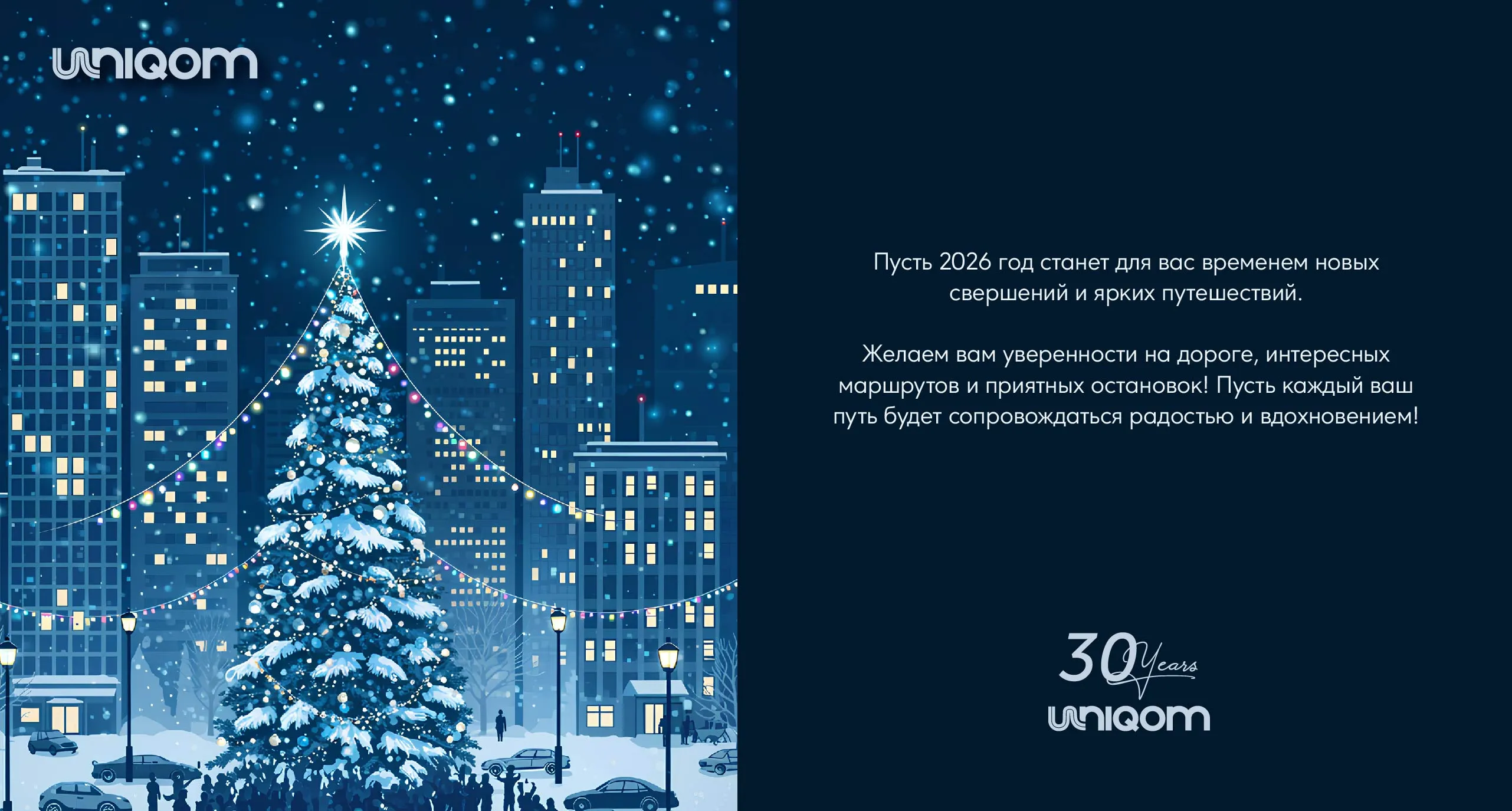 График работы в праздничные дни