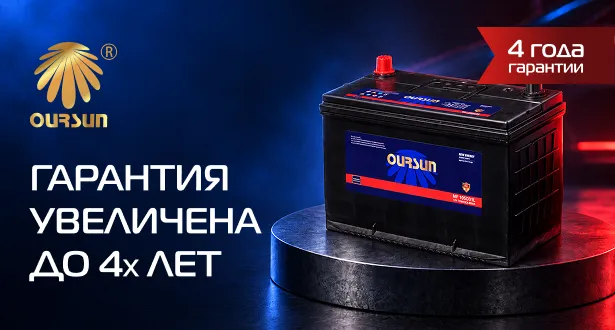 Баннер oursun