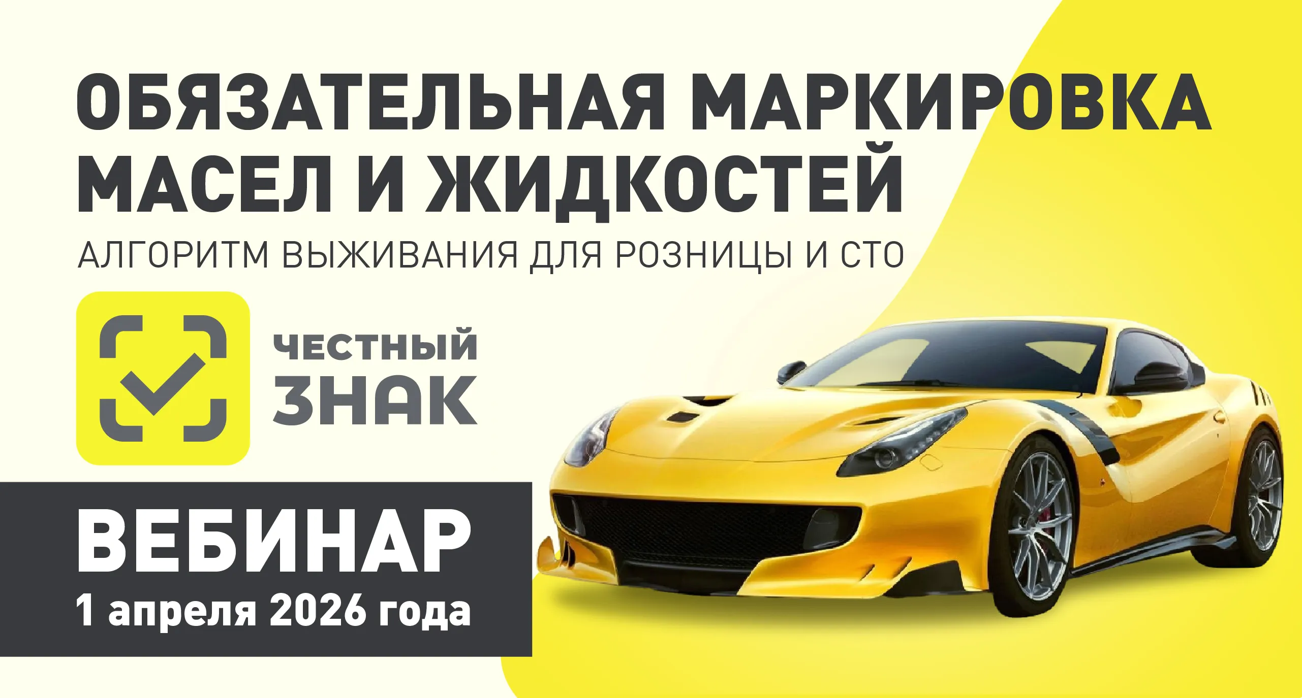 Баннер на сайт честный знак