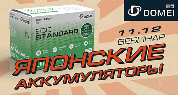 Баннер новинка на глав Домей